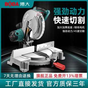 博大锯铝机高精度切割机45度角切割神器多功能万用新款木工切割机
