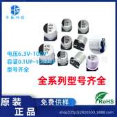贴片铝电解电容10V100UF 16V220UF 470UF 50V47UF 贴片电容