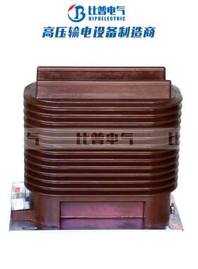 LZZBJ9-35KV户内电流互感器40.5KV高压计量测量保护CT 50/5 100/5