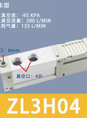 多级真空发生器型号ZL112A-K15MZ ZL3H04 ZL3H06-D ZL6H04 ZL6 M5