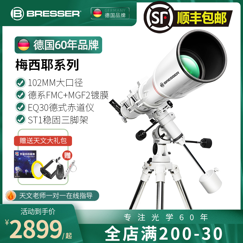 德国天文望远镜高倍高清大口径专业版级日夜两用倍夜视观星十万