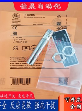 易福门电感式接近开关IFS285 IFS286 IFS290 IFS297 IFS298传感器