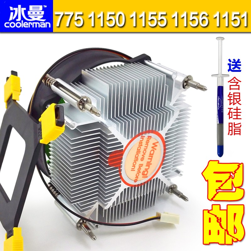 英特尔775 1150纯铜芯CPU散热器超静音1155台式机电脑CPU风扇1151