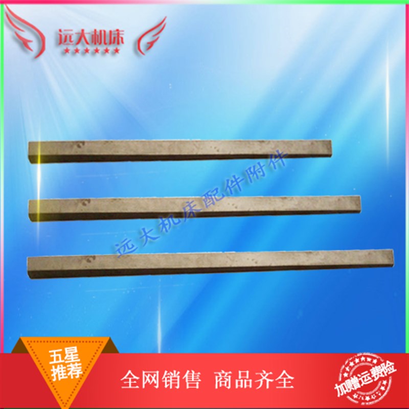 小托板刀架镶条楔刹铁矩菱塞铁沈阳机床斜铁CA6140CA6150车床配件