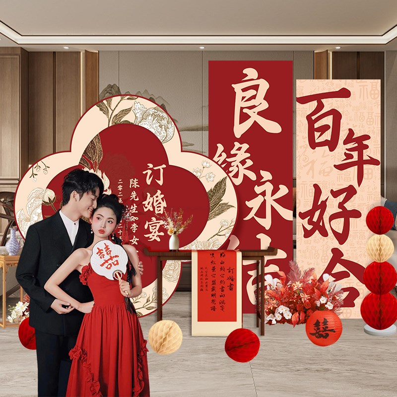 网红订婚礼宴布置装饰高级大气新中式场景KT板摆件台背景墙全套
