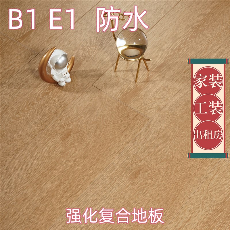 强化复合木地板卧室防水耐磨金刚板12mm家用工程环保地板厂家直销