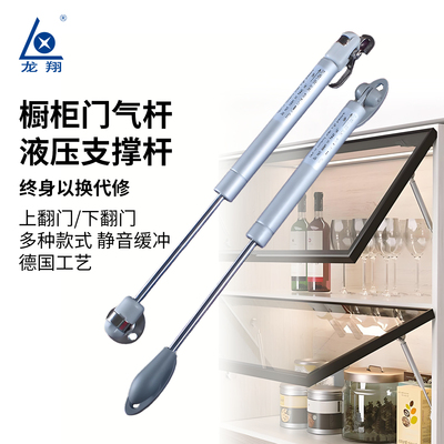 龙翔橱柜门支撑杆液压杆气动杆