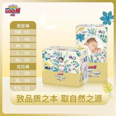 大王光羽系列拉拉裤纸尿裤NB S M L XL超薄透气天使尿不湿XXL码