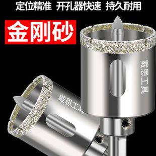 瓷砖开孔器玻璃专用带定位圆形钻头大理石材钻孔开口扩孔神器全套