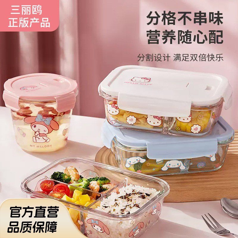 三丽鸥高硼硅玻璃饭盒微波炉可加热学生上班族分格不串味保鲜盒M