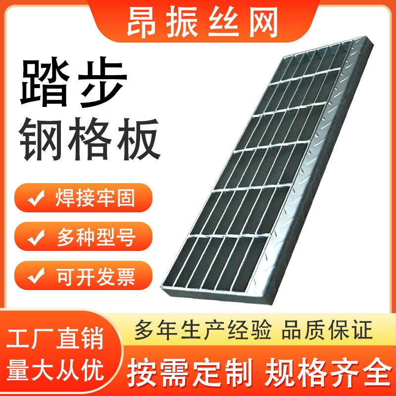 踏步板厂家 化工平台电厂工程防滑地漏格栅板不锈钢楼梯踏步板