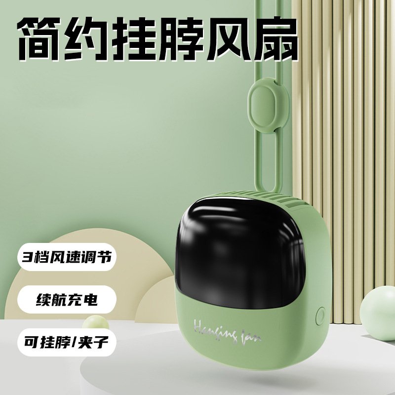 简约挂脖风扇USB充电式带显示屏小风扇小巧便携式挂脖电风扇