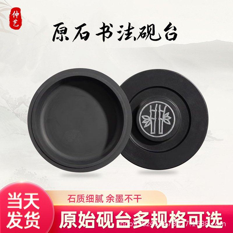 原石带盖罗纹砚台书法墨碟墨盒文房四宝国画墨条端砚研磨火锅宣纸