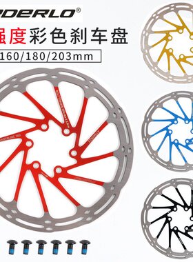 彩色Centerline中心线碟片刹车盘碟刹片 140 160 180 203刹车盘片