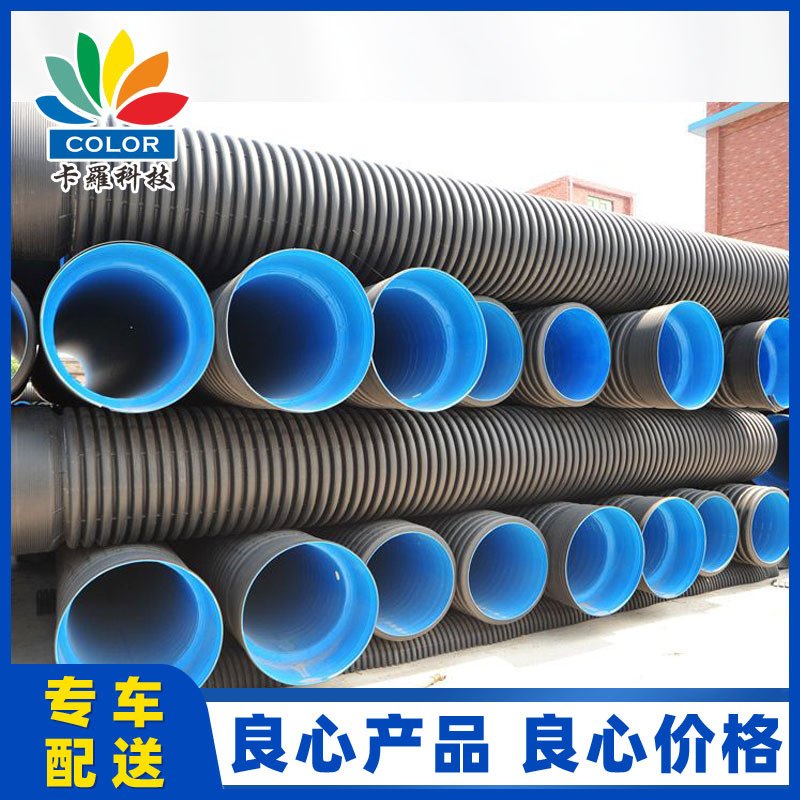 pe双壁波纹管DN600 hdpe排水管DN300 双壁pe波纹管 hdpe雨污水管