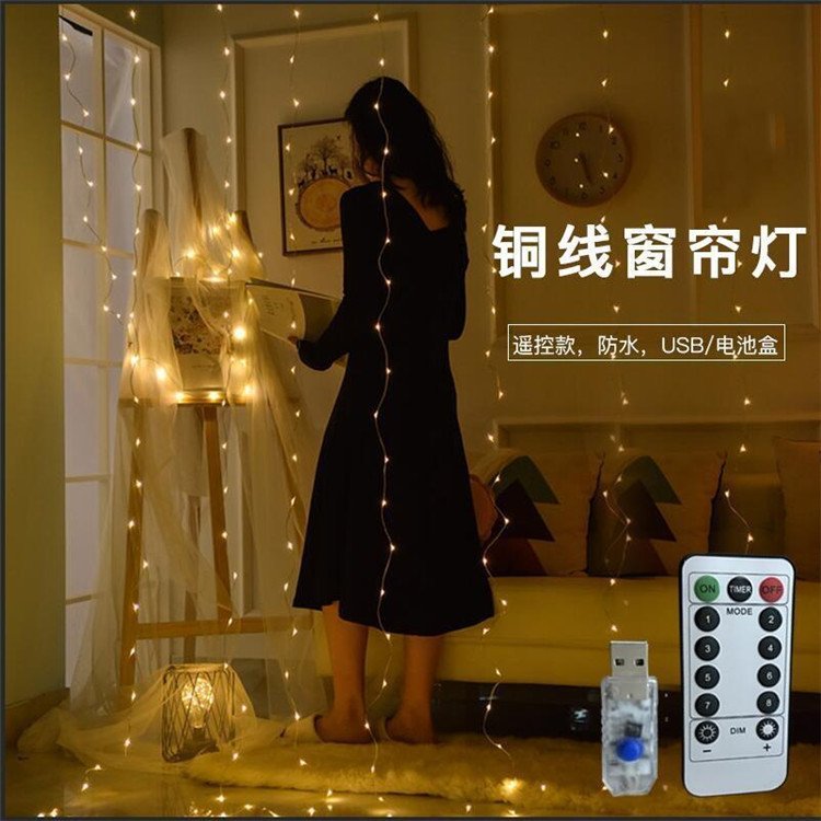 亚马逊爆款3*3米LED铜线窗帘灯圣诞节日装饰USB八功能遥控彩灯串