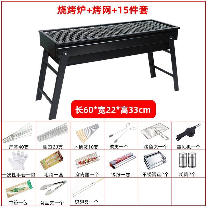 烧烤架户外便携式烧烤炉商用BBQ抽拉式家用可折叠碳烤炉架烤肉机