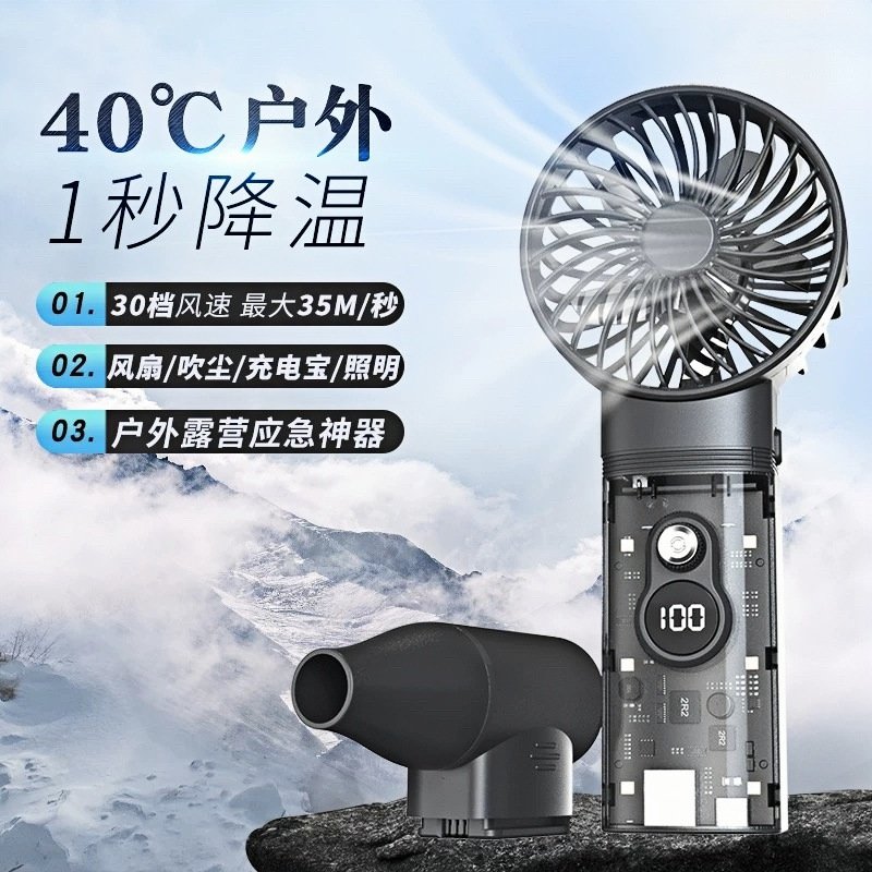 暴力涡轮风扇大功率无刷应急充电户外露营手持电池可拆涡轮充电