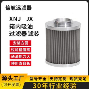 180 厂家 630×80 滤油器 XNJ 吸油过滤器 100