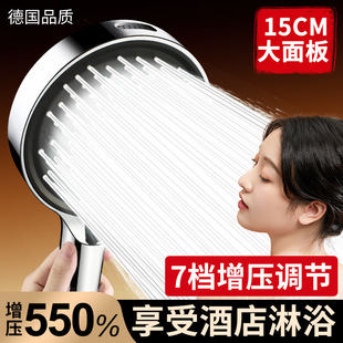 大面板八档增压花洒淋浴室德国增压沐浴洗澡莲蓬头喷头通用