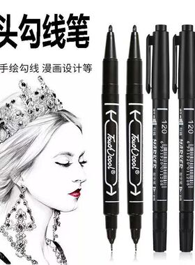 双头黑色勾线笔小记号笔水性儿童绘画防水不掉色水性美术生勾边笔