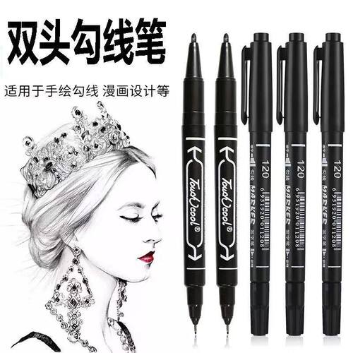 双头黑色勾线笔小记号笔水性儿童绘画防水不掉色水性美术生勾边笔