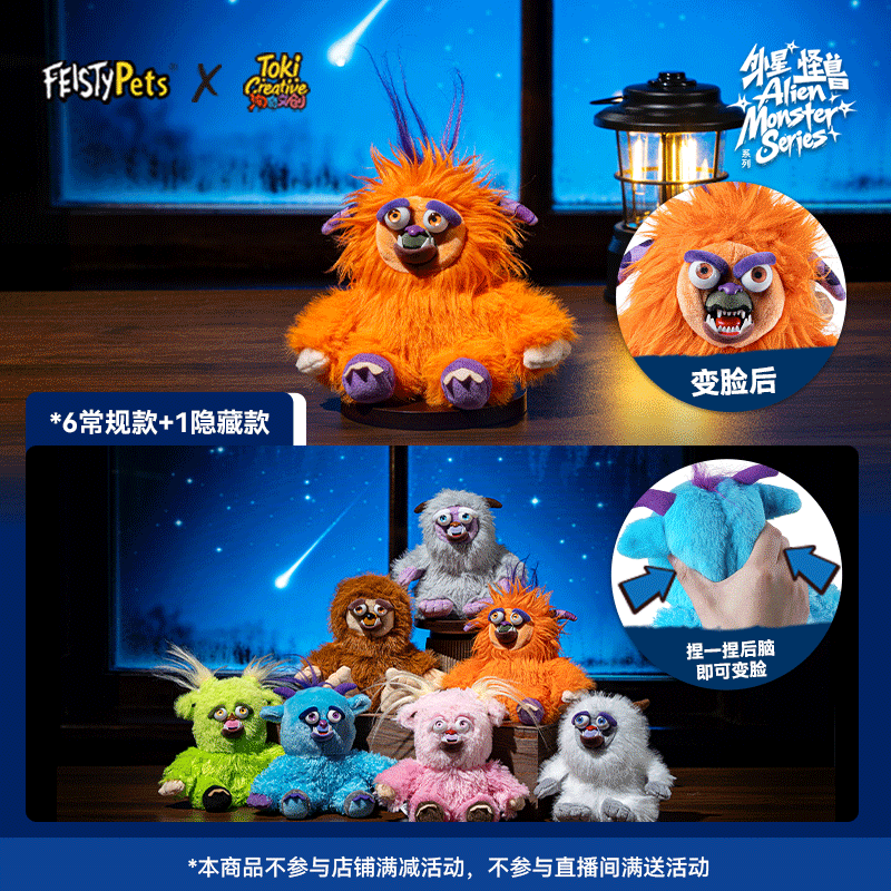 美国Feisty Pets正版变脸玩偶公仔怪兽系列潮玩盲盒玩具挂件礼物