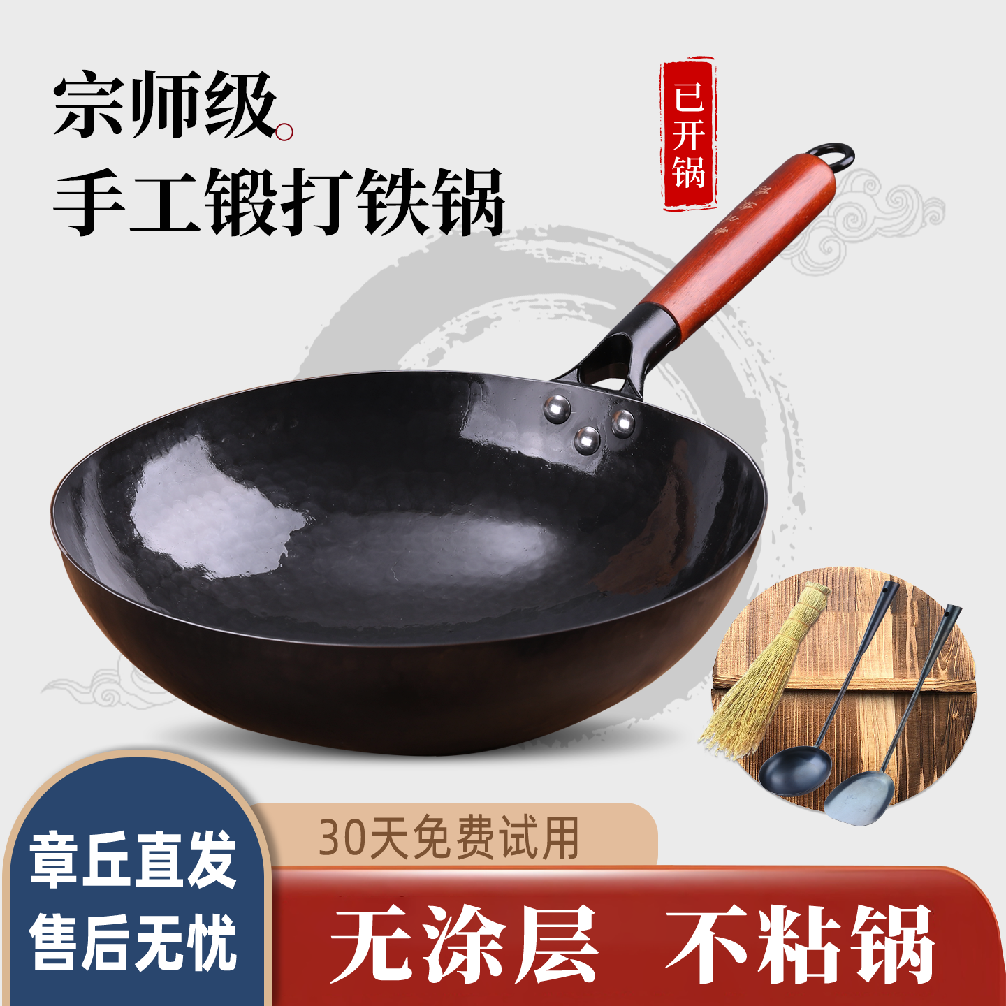 正品章丘手工铁锅炒菜锅老式家用纯正熟铁炒锅不粘锅无涂层已开锅,厨房/烹饪用具,炒锅,淘宝优惠券,粉丝福利购,淘宝优惠卷
