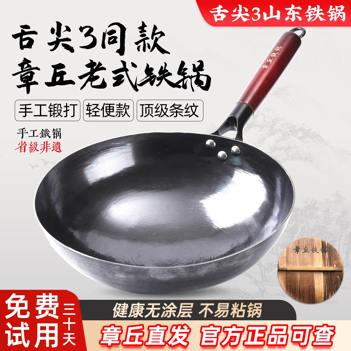 章丘老式家用铁锅官方旗舰店正品纯铸平底铁炒锅传统手工锻打不粘