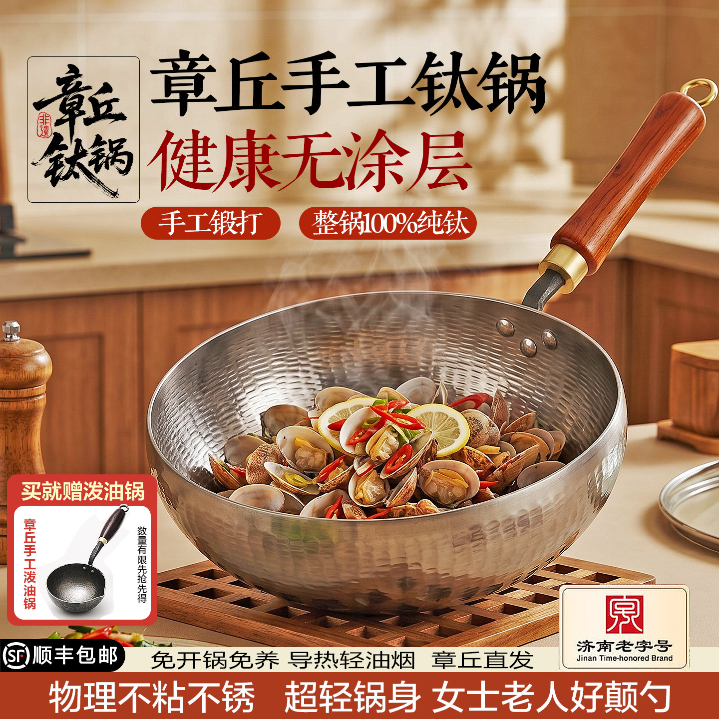 章丘手工大肚纯钛锅手工锻打不生锈送礼不粘家用健康无涂层炒菜锅