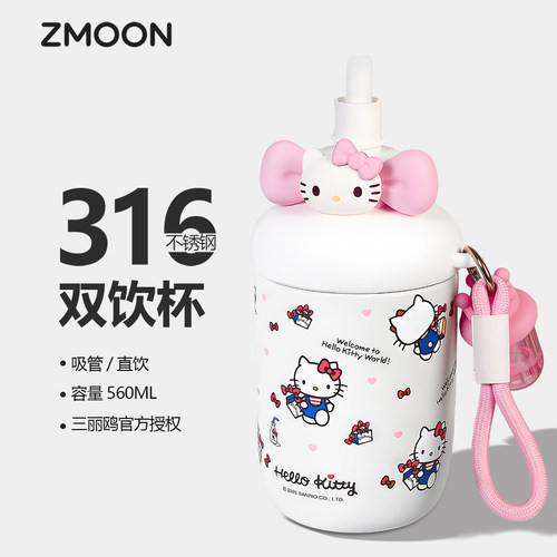 【正版联名】hellokitty保温杯
