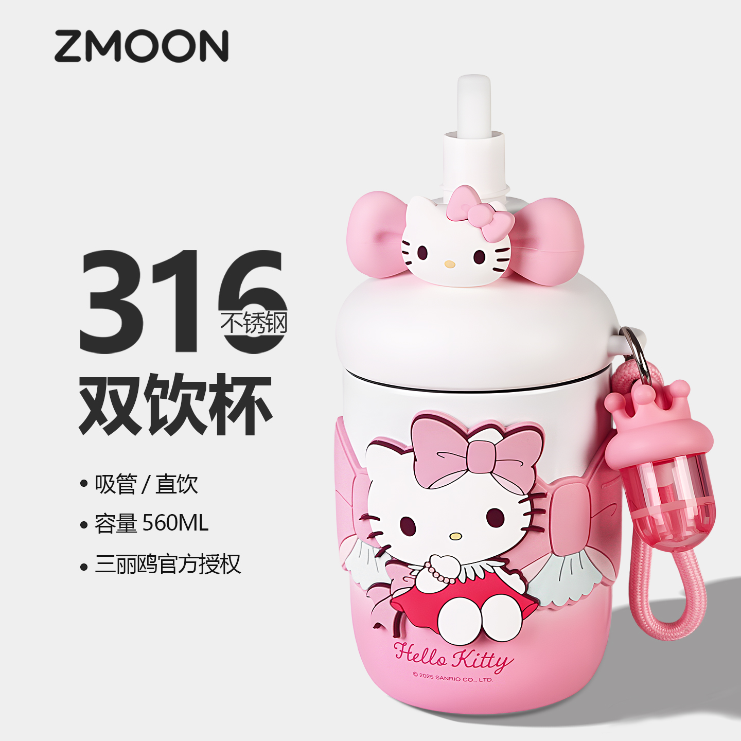 【正版联名】hellokitty保温杯