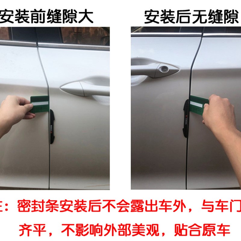 2017-2024款新江o淮iEV7L专用汽车密封条 车门隔音条 全车防尘改