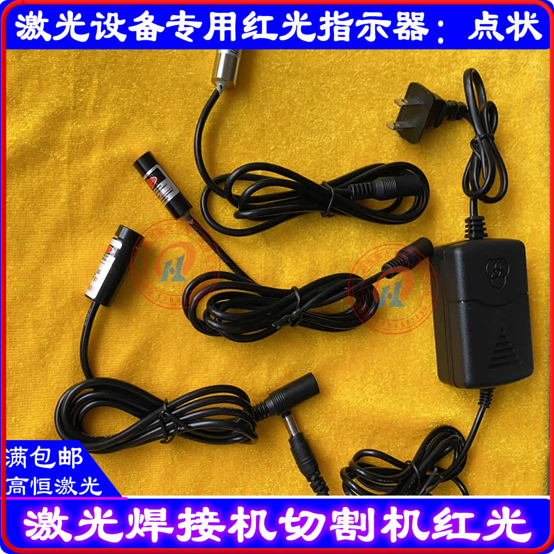 激光切割机红光指示器打p标机红光头10mm焊接机红灯发射器12mm功