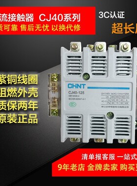 交流接触器220v380vCJ40-12 2510 G1810 3210 1210交流接触器