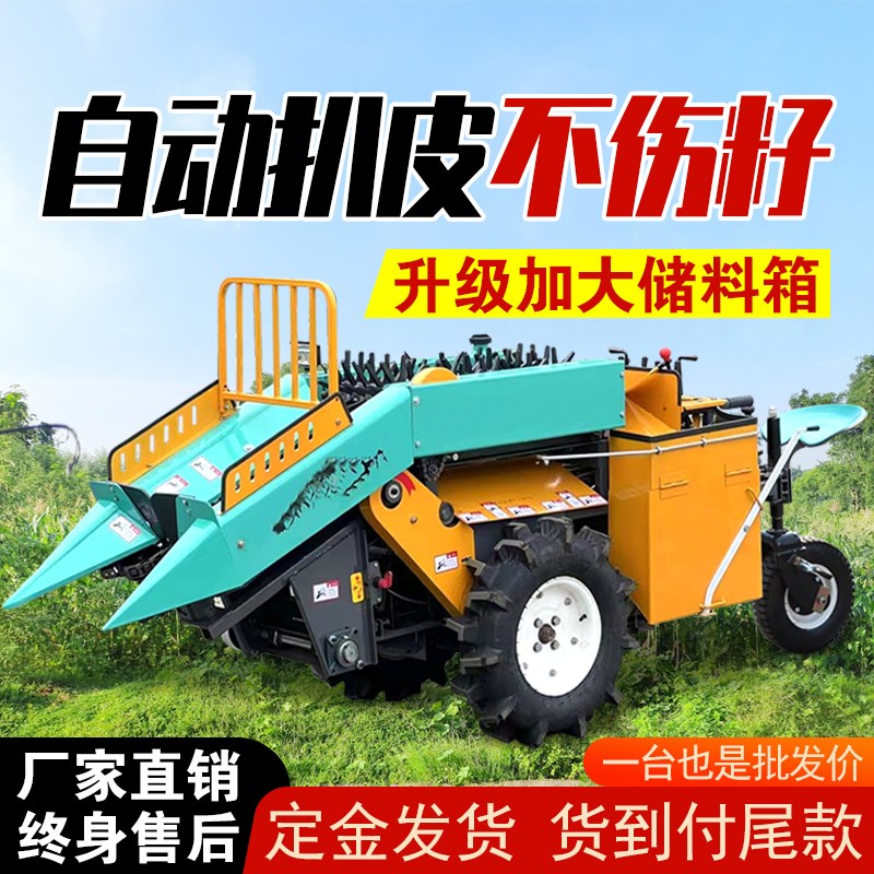 玉米收割机小型家用单行s收获机柴油手推单行带二次扒皮脱皮收割