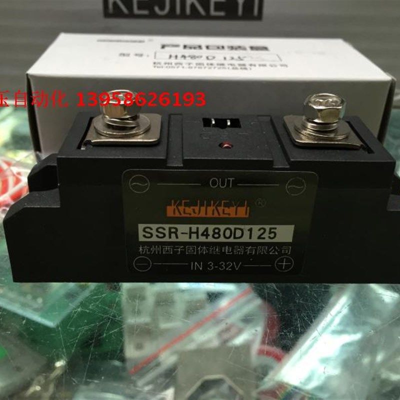 KEJIKEYI杭州西子 SpSR-H480D125 单相交流固态继电器 125A 3-32V