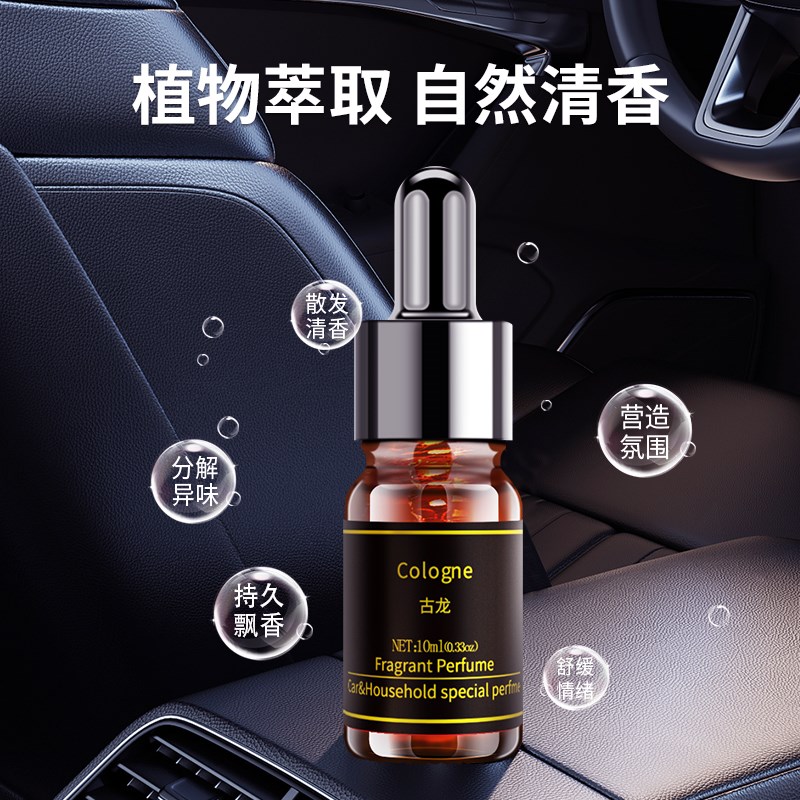 香薰精油补充液扩香木车载香薰加湿器卧室家用熏S香氛持久香油溶