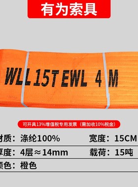 十吨吊带10吨10米吊装带15吨吊车吊带20吨30t12N米40t50吨5米6米8