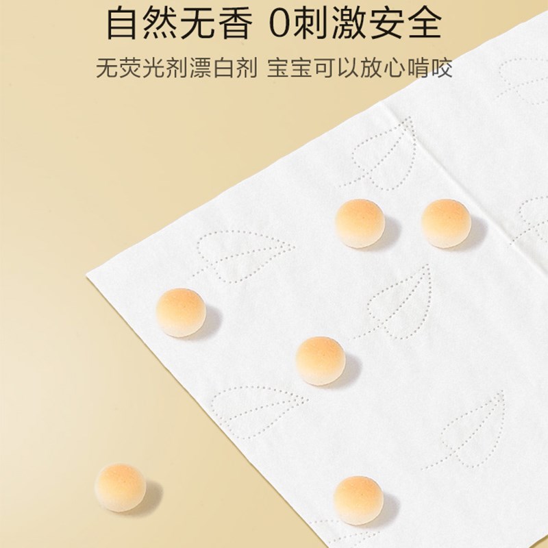 润点R9婴儿保湿柔纸巾无香面巾抽纸宝E宝专用乳霜纸40抽便携云柔