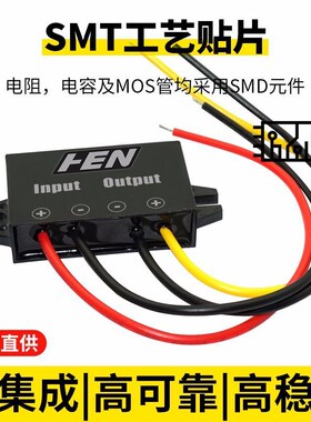 24V转12V5A车载防水降压器DCy-DC直流转换器24V降12V车载监控电源