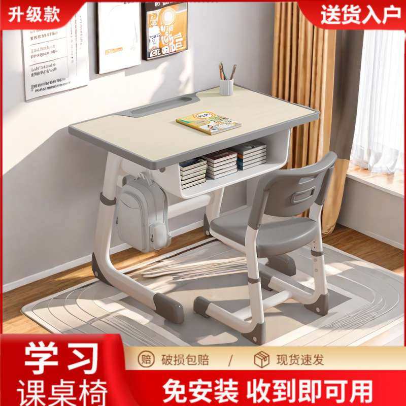 儿童书桌学习课桌椅一体家用可升降中小学生家用写字桌免安装书桌,电子元器件市场,其它元器件,淘宝优惠券,粉丝福利购,淘宝优惠卷