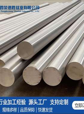 源头厂家供应锆合金棒 702/705锆棒 锆管 规格齐全定 制加工