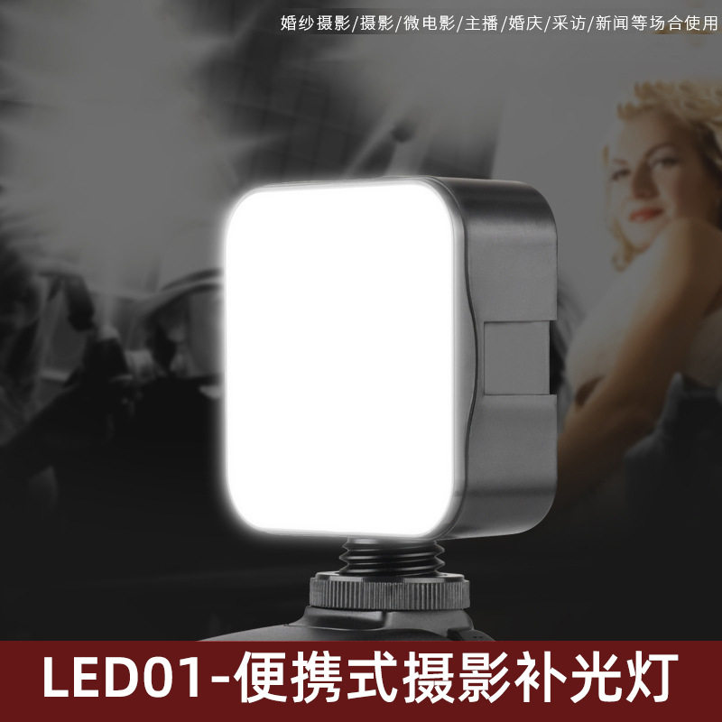 迷你口袋补光灯LED-49便携