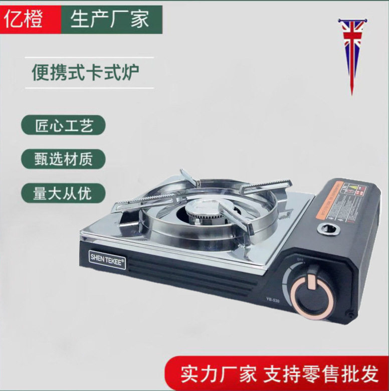 卡式炉家用商用炉具户外便携式卡磁大功率火锅瓦斯炉露营野外炉具