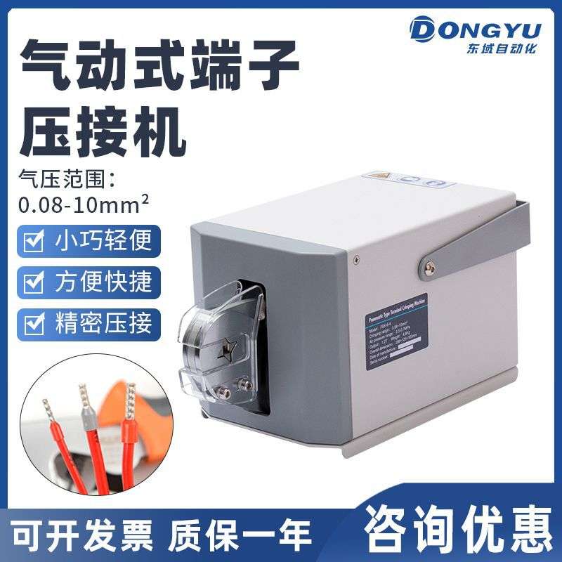 FEK-6-4气动管型针型端子压线钳端子压接机四边正方形压线机
