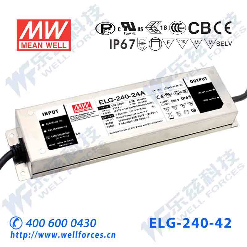 明纬42V LED电源240W ELG-240-42AB 5.71A可调42V恒压线控调光