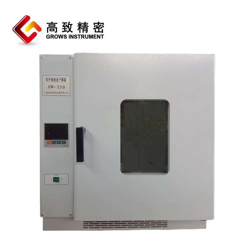 HW-350红外线快速干燥箱 远红外干燥箱红外烘箱红外线干燥箱