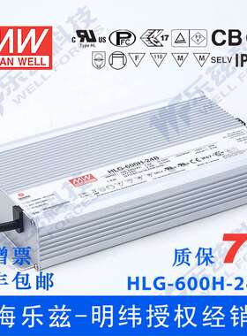 明纬24V LED电源600W HLG-600H-24B 25A恒流+24V恒压调光7年质保