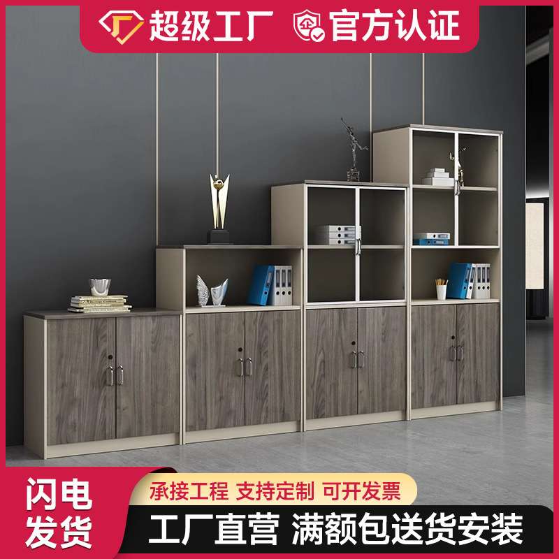 木质办公柜文件柜高低矮柜组合资料柜储物柜开门柜档案柜带锁移动